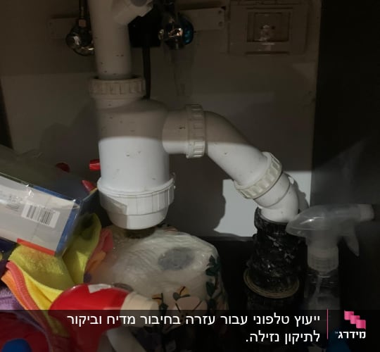 צינור ביוב מתחת לכיור עם מחברים